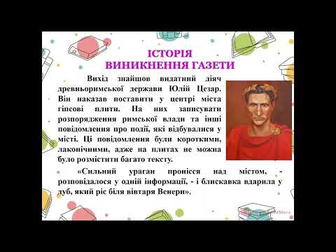 Видео: Створення реклами журналу 2 клас