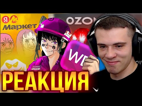 Видео: ЗАХАР СМОТРИТ: Мертвое полушарие клиентов WB и Ozon 2