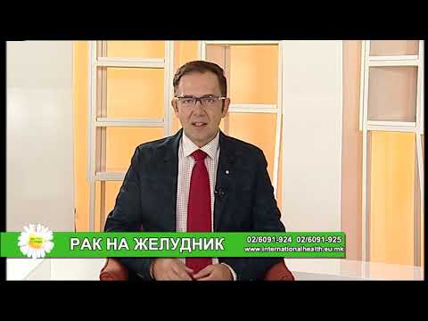 Видео: Фактор здравје - Рак на желудник