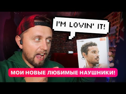 Видео: Мои новые наушники AfterShokz Aeropex! Самые необычные наушники в моей жизни!