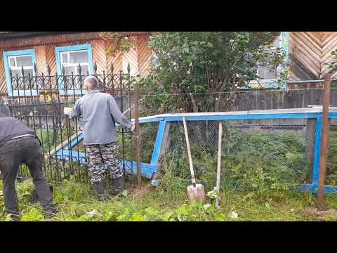 Видео: # Дом в деревне| Старый забор сгнил| Установили новый за день. 