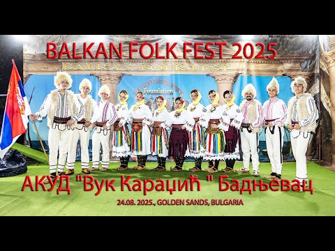 Видео: АКУД "Вук Караџић " Бадњевац,  31. Балкан Фолк Фест®  2025