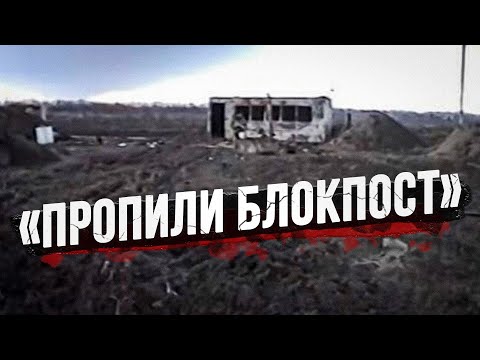 Видео: Трагедия 15-го блокпоста...