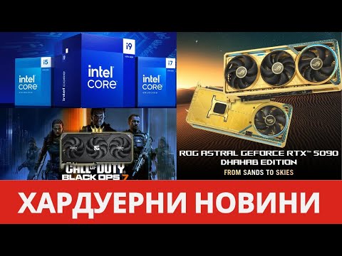 Видео: RX 9070XT РАЗБИВА RTX 5070TI И ИЗДЪНКАТА НА MICROSOFT