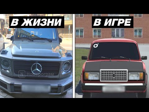 Видео: 😱ПРОБИВАЕМ НОМЕРА АВТО В РКД