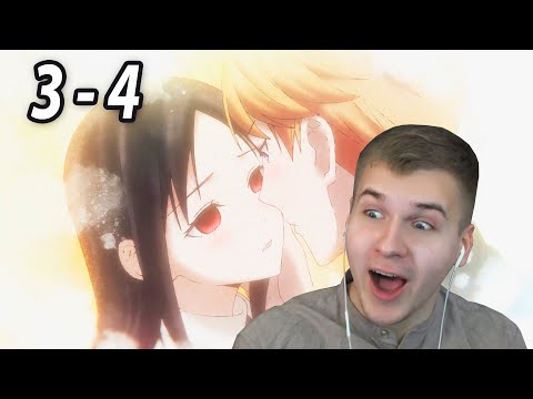 Видео: Финал Фильма | 3-4 Серия Кагуя: Первый поцелуй никогда не заканчивается | Реакция