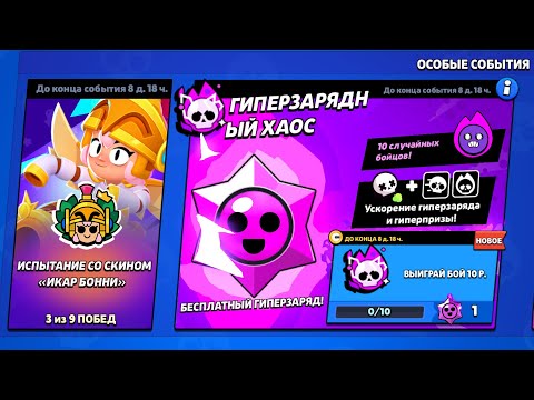 Видео: Бонни скин ға ға испытание ойнайм!