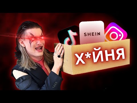 Видео: як "fast fashion" НИЩИТЬ ТВОЮ МЕНТАЛКУ