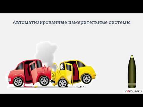 Видео: Видеоурок «Понятие информационного процесса. Сбор и обработка информации».