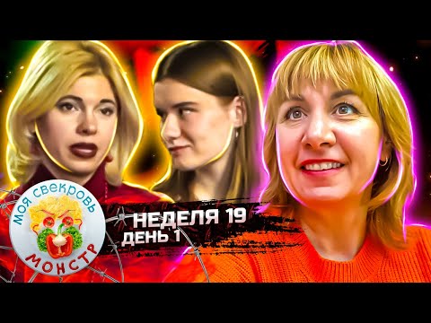 Видео: МОЯ СВЕКРОВЬ — МОНСТР ► ЗАВАРУШКА  НА  ПЛЯЖЕ  ► 19 НЕДЕЛЯ ► 1 ДЕНЬ