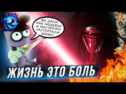 Видео: ОНИ УБИЛИ РЕМЕЙК МОЕЙ ЛЮБИМОЙ ИГРЫ