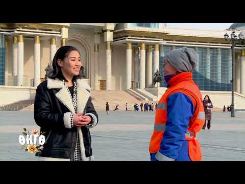 Видео: "Өнгө" нэвтрүүлэг