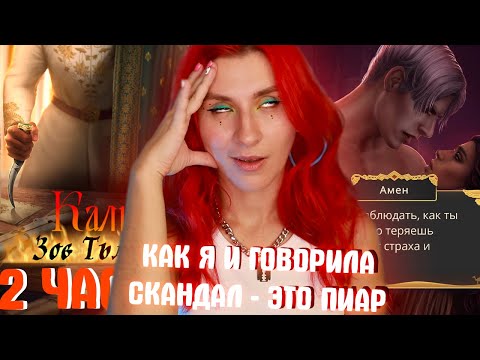 Видео: НОВЫЙ СКАНДАЛ С РЕМИ = РЕКЛАМА КАЛИ 2 / Амен - АБЬЮЗЕР / Рейтинг обновы