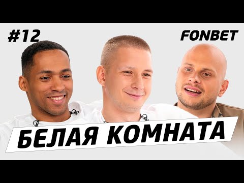 Видео: Карат: конфликт с Кузнецовым, выгнали из «Динамо», детская мечта // БК №12