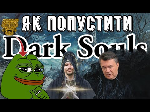 Видео: Морозний нагіб або як попустити Dark Souls 3 частина третя(Із циклу ігор Fromsoftware)