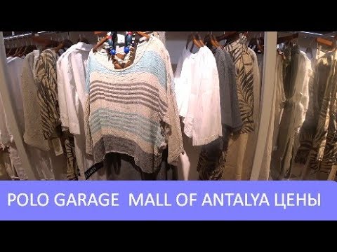 Видео: 👚Polo Garage в Mall of Antalya👘Женская одежда 2018👗Цены в Турции. Шоппинг марафон Meryem Isabella