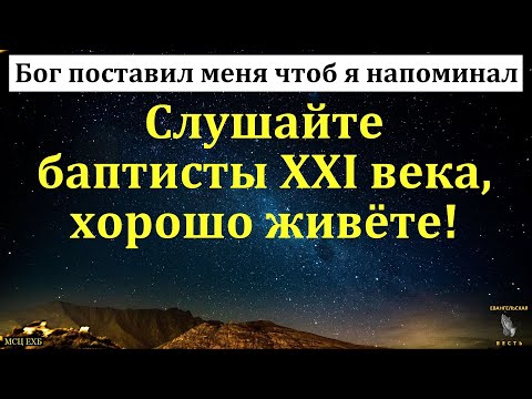 Видео: "Крытый ход". А. П. Маевский. МСЦ ЕХБ