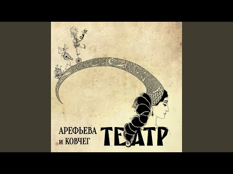 Видео: Смотри на этот свет