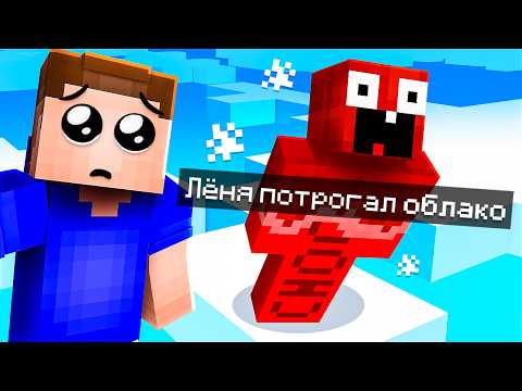 Видео: 🚫 Майнкрафт, НО Ты НЕ МОЖЕШЬ Касаться БЕЛОГО ЦВЕТА! Minecraft