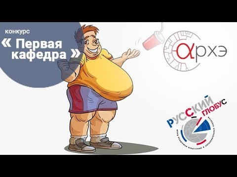 Видео: Роман Урсан: "Ожирение: кто виноват?"
