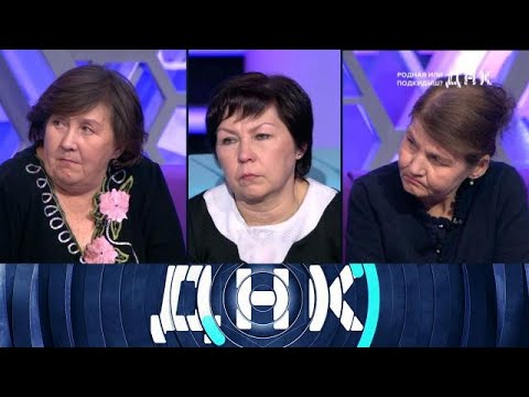 Видео: ДНК . Выпуск от 20.09.2025 - «Родная или подкидыш » - FULL HD