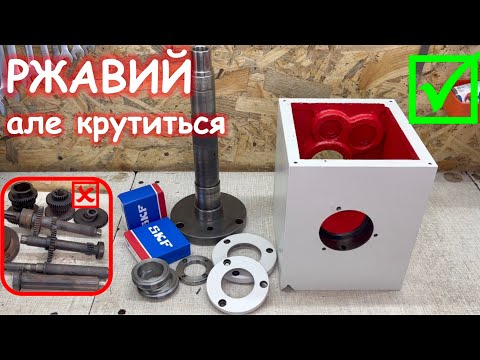 Видео: ПЕРЕДНЯ БАБКА. Реставрація токарного станка | LATHE RESTORATION