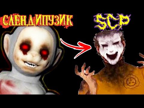 Видео: СЛЕНДИПУЗИК ТЕПЕРЬ SCP ! - Slendytubbies: A New Story