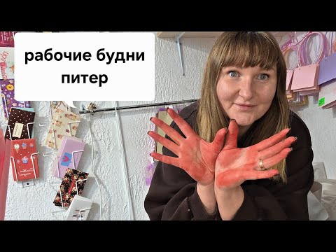 Видео: Стрим №28. Тема:Показуха и реальность.