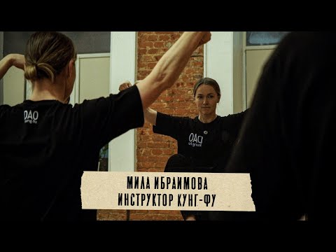 Видео: Грабли 11 Мила Ибраимова: Инструктор кунг-фу