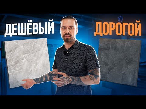 Видео: Какой КЕРАМОГРАНИТ ВЫБРАТЬ?! ТОП 10 брендов керамогранита СРЕДИ ПОКУПАТЕЛЕЙ