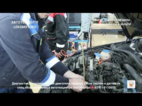 Видео: Диагностика Skoda Octavia, дёргается и теряет мощность. Ошибка P0299 #сто #лексмоторс #Петрозаводск