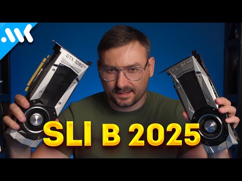 Видео: Последний SLI | Две GTX 1080 Ti в 2025 | Будущее NVLink