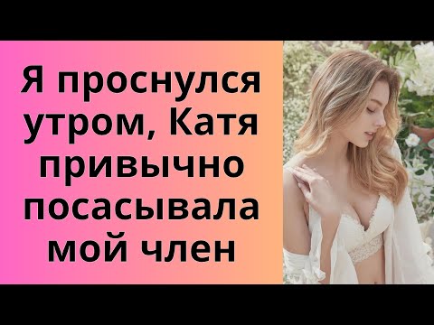 Видео: Маша никогда не забудет этот массаж....