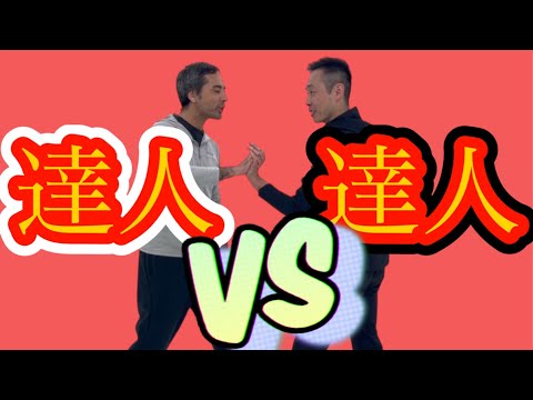 Видео: «Айки-эйдж» - соревнование между мастерами физических манипуляций