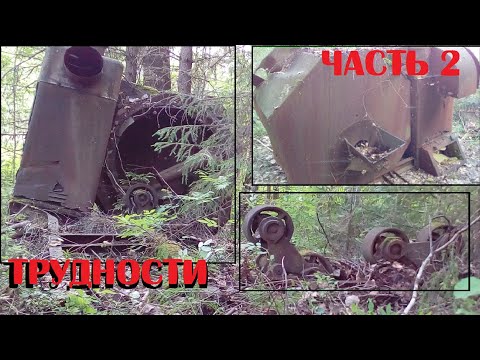 Видео: 🍀НЕВЕРОЯТНАЯ НАХОДКА СКРЫВАЛАСЬ ЗА ЛЕСОМ!!! ПАРОВОЙ ГИГАНТ УДИВИЛ НАС НА КОПЕ!!!