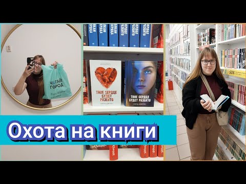 Видео: Гуляю по книжному в Ярославле📚