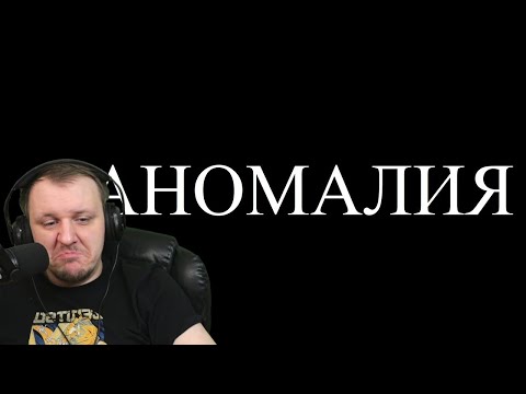 Видео: Почему Земля нарушает симметрию вселенной? | Реакция