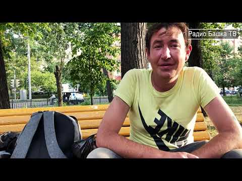 Видео: РадиоБашка серьезный люди