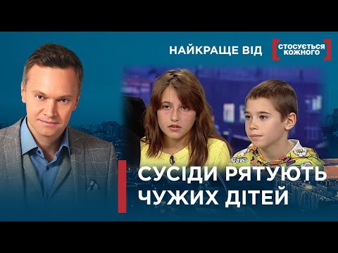 Видео: СУСІДСЬКИЙ НАКЛЕП ЧИ ВИЯВ ТУРБОТИ | Найкраще від Стосується кожного