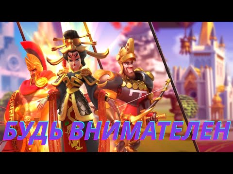 Видео: ⚔️ТОП ОШИБОК ИГРОКОВ RISE OF KINGDOMS⚔️НЕ ПОВТОРЯЙ ЭТИ ОШИБКИ⚔️ИГРА РАЙЗ ОФ КИНГДОМС⚔️