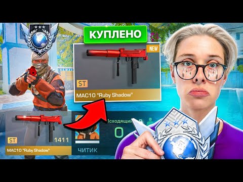 Видео: ПОКУПАЮ СКИНЫ С КОТОРЫХ МЕНЯ УБЬЮТ, НО ПРОТИВ МЕНЯ ЛЕГЕНДЫ! (STANDOFF 2)
