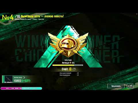 Видео: Потный ULTIMATE ROYALE в PUBG MOBILE