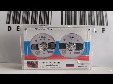 Видео: Специальный выпуск. Новодельная аудиокассета RUSSIA 2022                   2023 года выпуска за 21$.