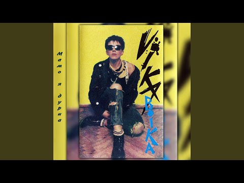 Видео: Ганьба