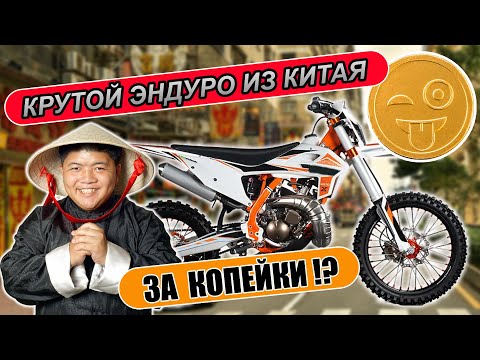 Видео: А что так можно было? Мотоцикл из Китая за треть цены!