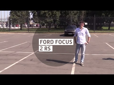 Видео: Ford Focus 2 RS - Большой тест-драйв (б/у) / Big Test Drive
