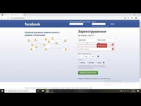 Видео: IT Клініка - Як створити обліковий запис Facebook