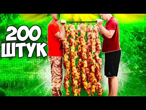 Видео: МЫ ПРИГОТОВИЛИ 200 ПЕРЕПЕЛОК В ЯМЕ (ЗЕМЛЯНОЙ ТАНДЫР) / РАГУ В КАЗАНЕ