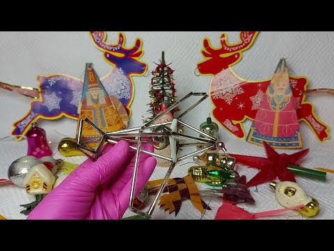 Видео: 🎄В этой коробке  чего  только нет?!  Смотрим распаковку. Елочные игрушки СССР. Сочельник.