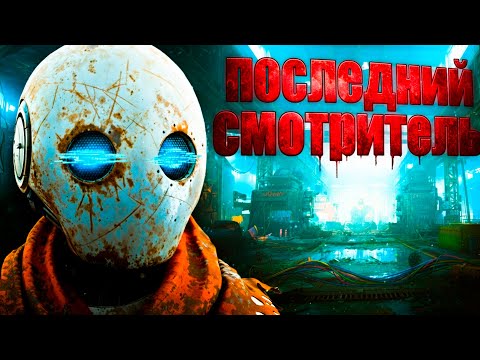 Видео: The Last Caretaker - Новая Выживалка ( Обзор )